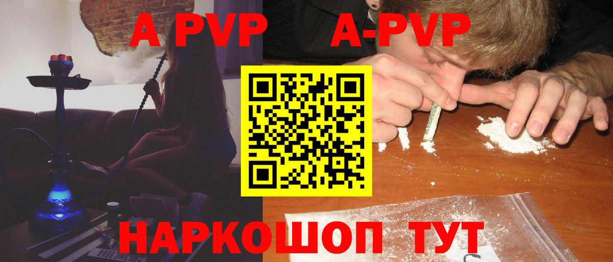 Бузулук  APVP СК  хочу   APVP СК  A PVP  Вход с VPN  Alpha PVP мука 