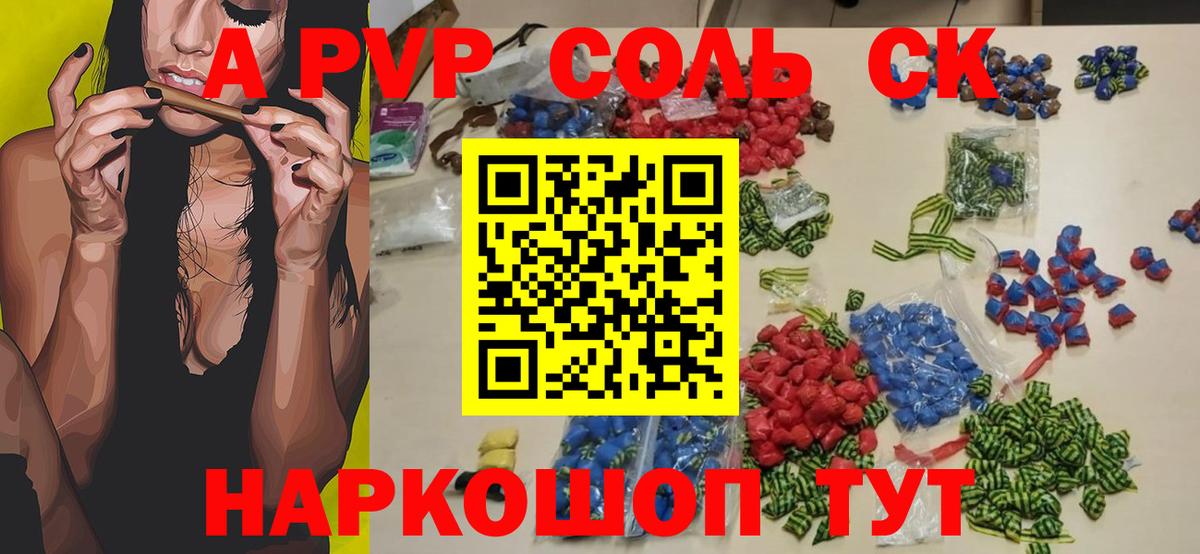 Alfa_PVP мука Бузулук
