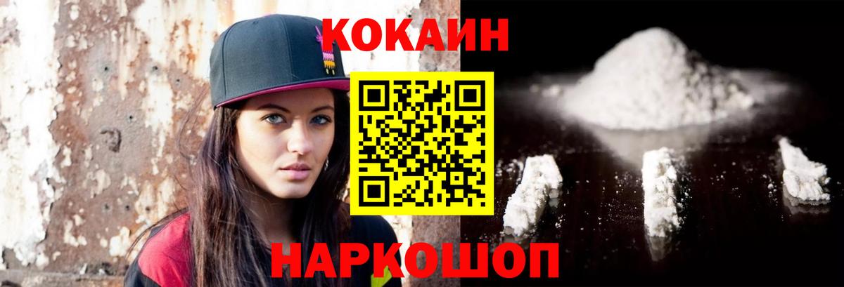 Кокаин Колумбийский  КОКАИН 97%  Вход с VPN  Кокаин  Бузулук 