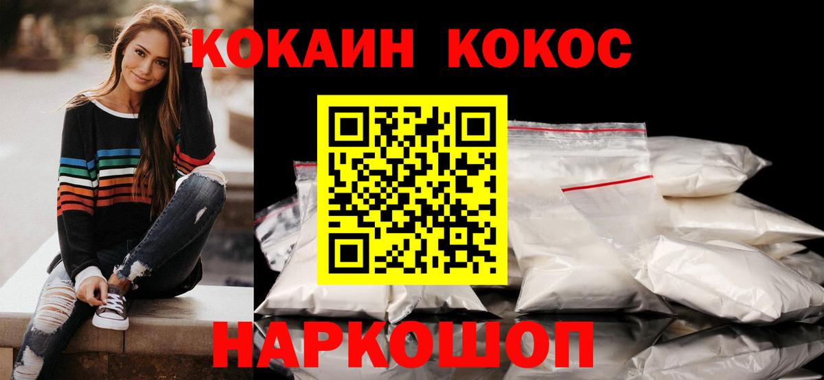  Кокаин Бузулук