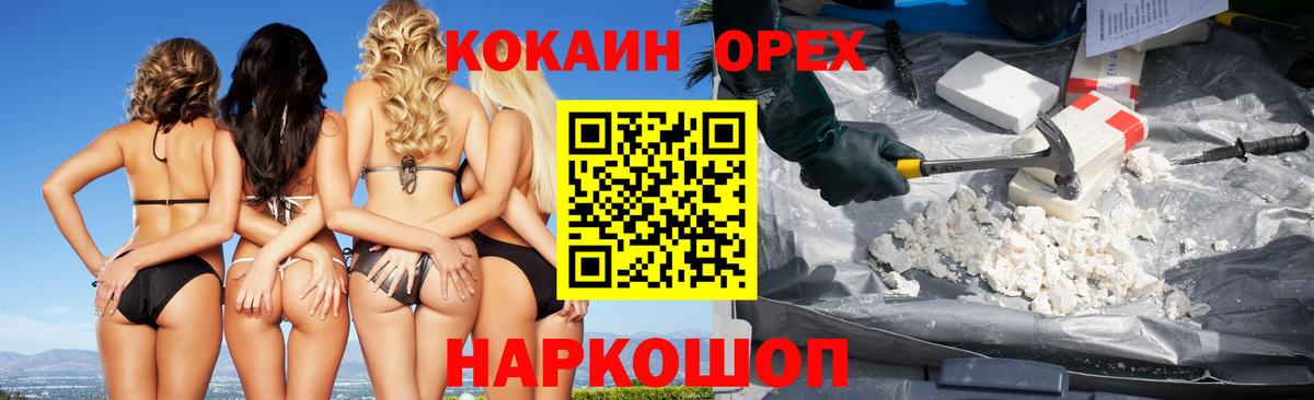 Кокаин 98% Бузулук