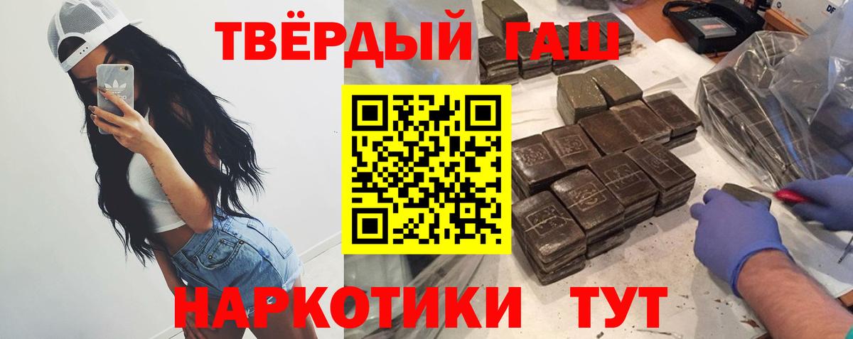 Гашиш гарик  ГАШ индика сатива  Вход с VPN  ГАШ  Бузулук 