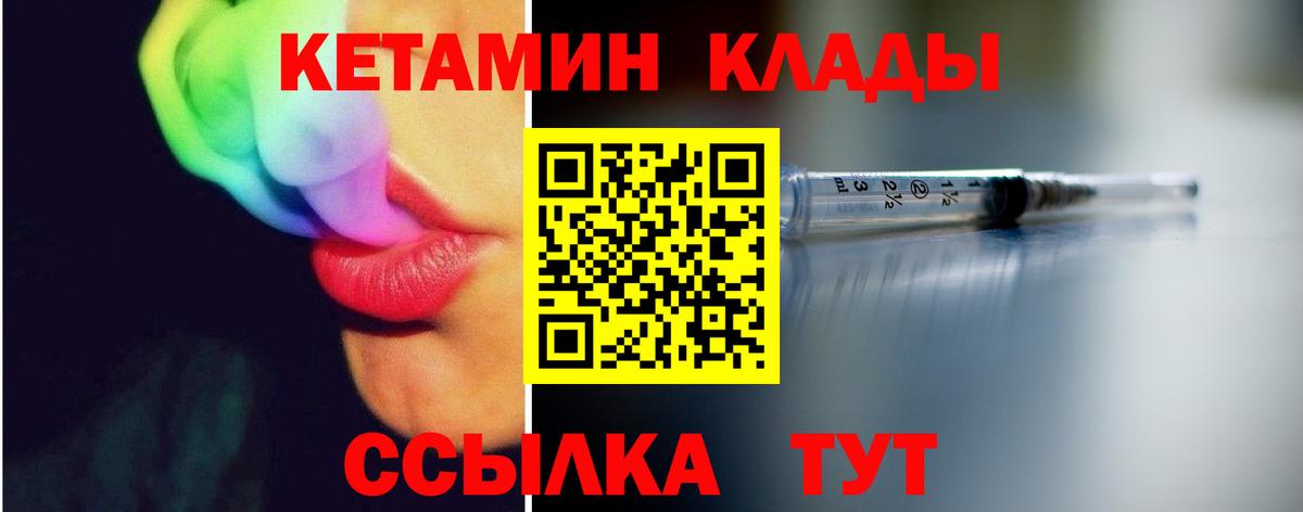 КЕТАМИН VHQ  Вход с VPN  omg tor  КЕТАМИН ketamine  Бузулук 