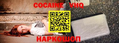 кокаин премиум Апшеронск