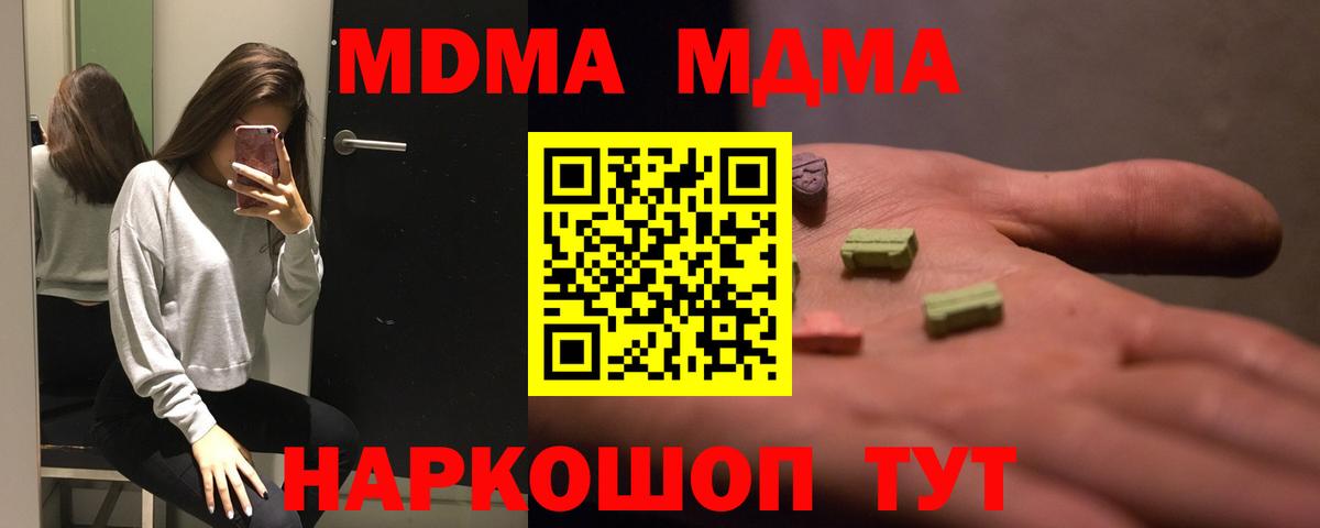 MDMA кристаллы  Вход с VPN  MDMA  Бузулук 