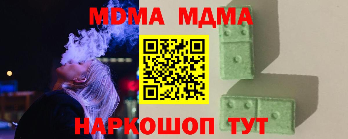 МДМА Molly Бузулук
