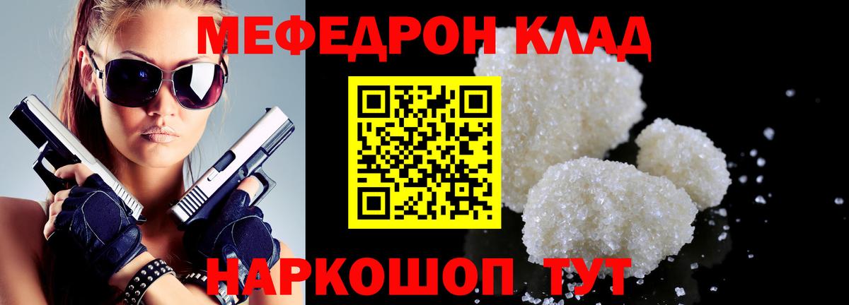 Мефедрон VHQ  Мефедрон  Мефедрон  Бузулук  Вход с VPN  МЕФ 4 MMC 