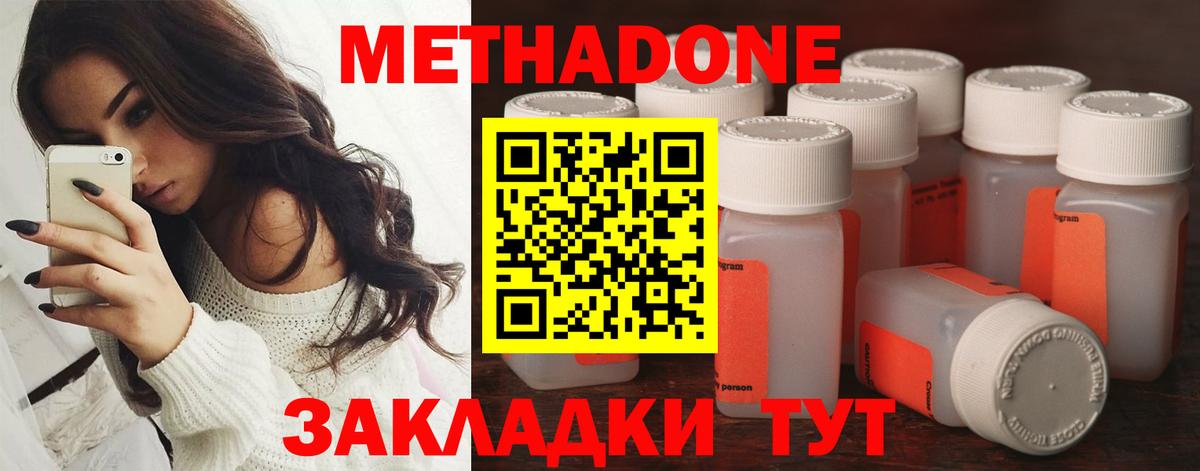 МЕТАДОН мёд  Вход с VPN  Бузулук  МЕТАДОН мёд 