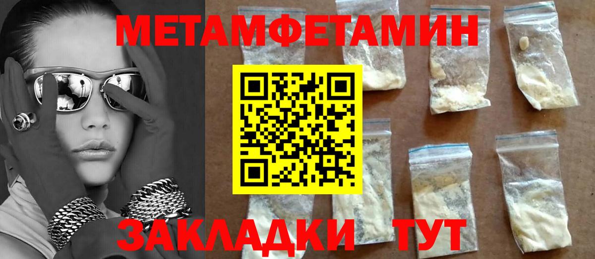 МЕТАМФЕТАМИН Methamphetamine  МЕТАМФЕТАМИН Methamphetamine  Бузулук  Вход с VPN 