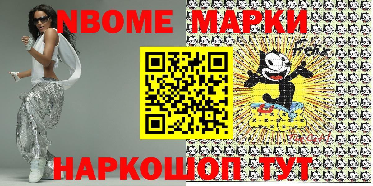 Наркотические марки 1500мкг  Вход с VPN  Марки 25I-NBOMe  Бузулук 