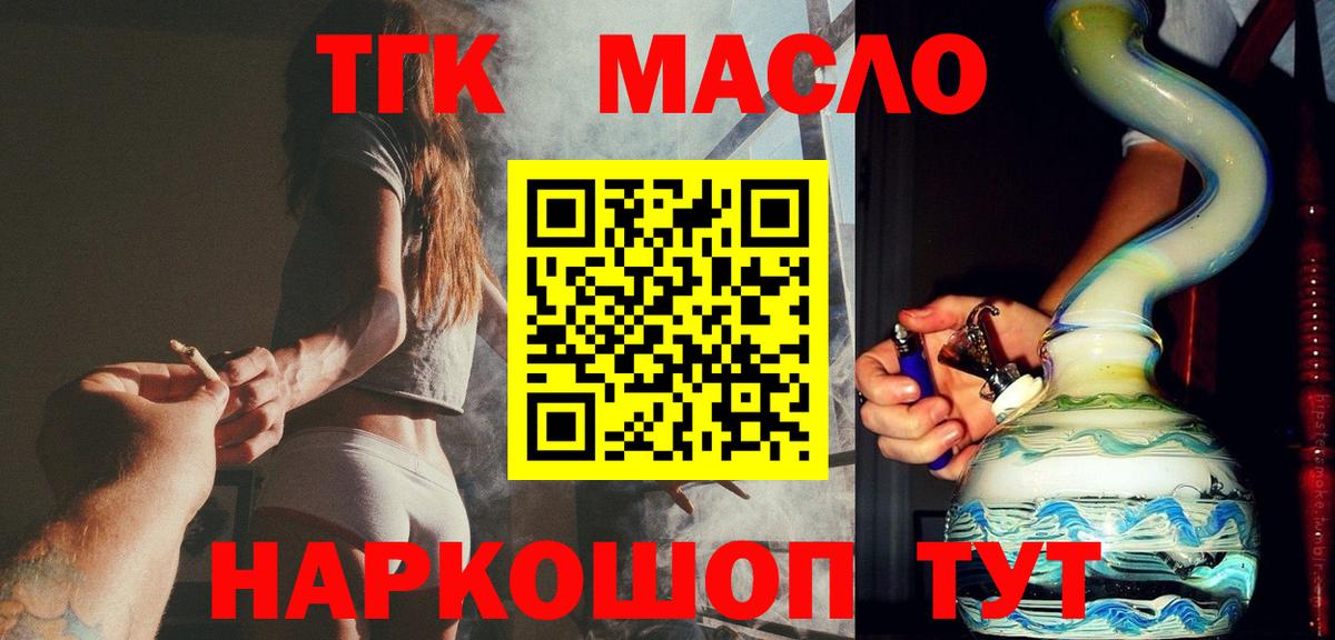Дистиллят ТГК концентрат  Вход с VPN  Бузулук 