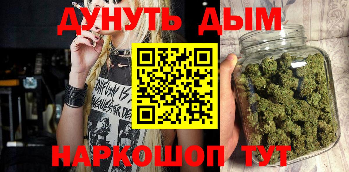 Каннабис THC 21%  Вход с VPN  Бузулук  Конопля Bruce Banner 